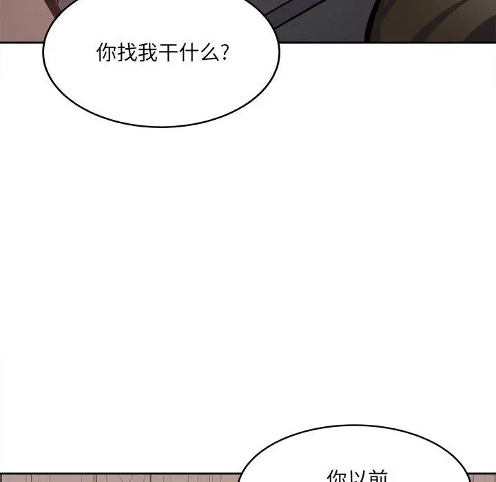 漫画《最惨房东并不惨》第40话第91张图