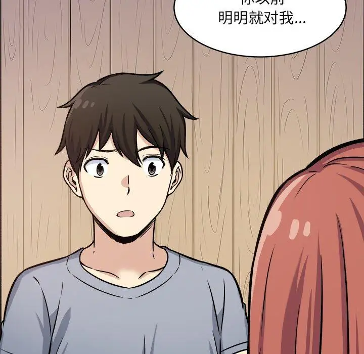 漫画《最惨房东并不惨》第40话第92张图