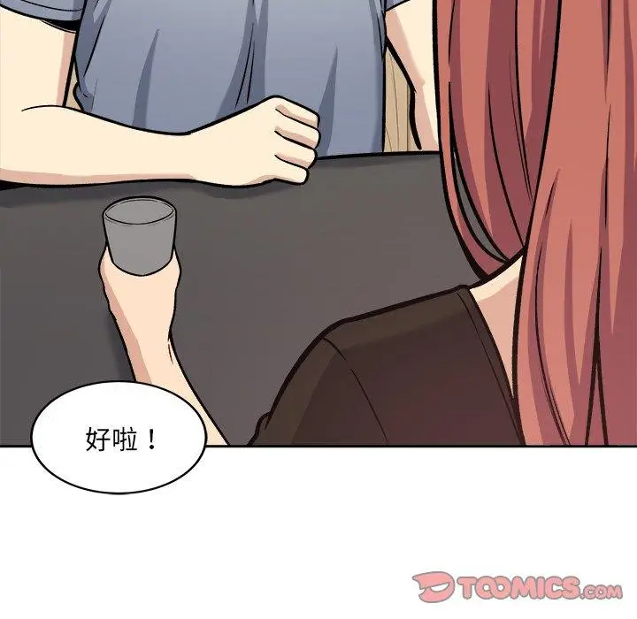 漫画《最惨房东并不惨》第40话第93张图