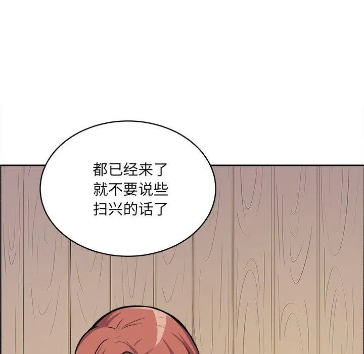 漫画《最惨房东并不惨》第40话第94张图