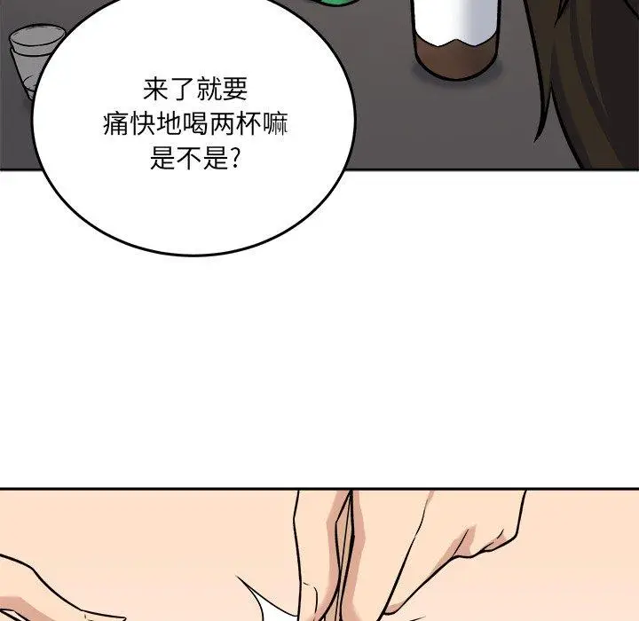 漫画《最惨房东并不惨》第40话第96张图