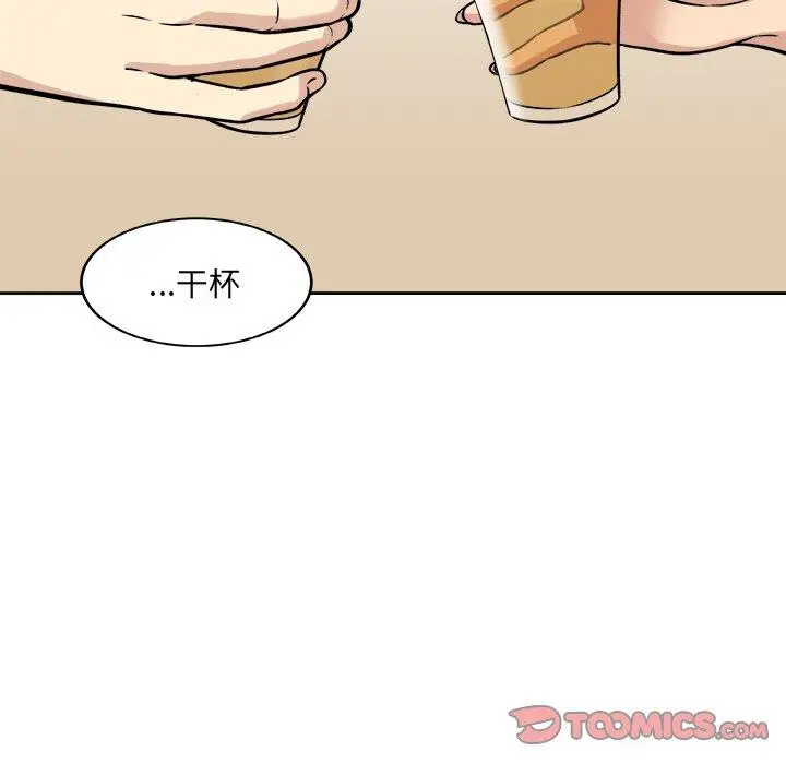漫画《最惨房东并不惨》第40话第99张图