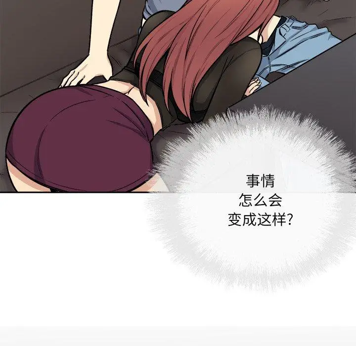 漫画《最惨房东并不惨》第41话第10张图