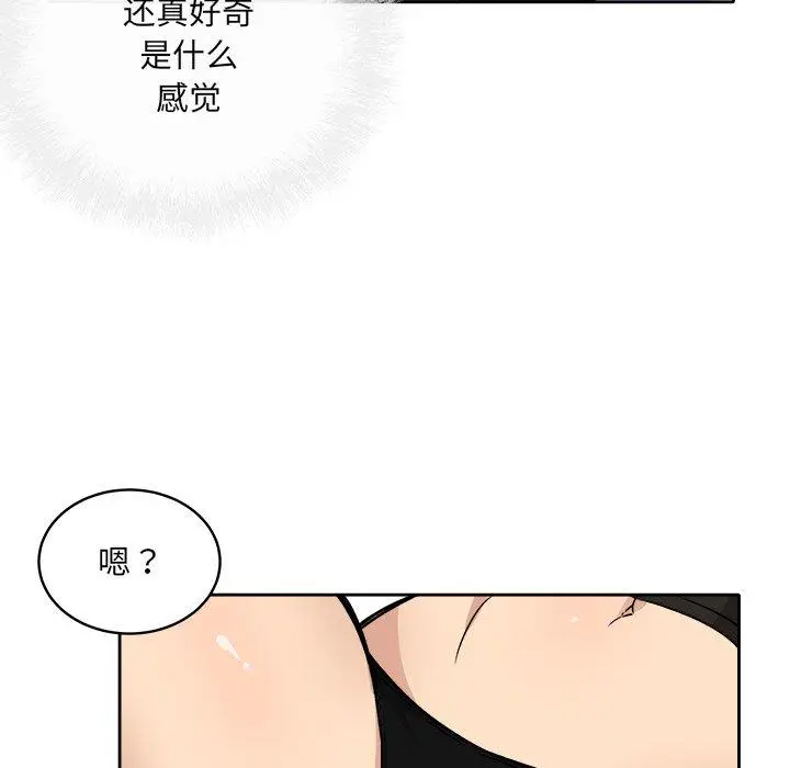 漫画《最惨房东并不惨》第41话第101张图