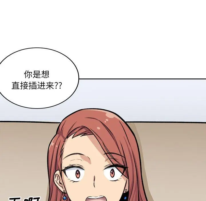 漫画《最惨房东并不惨》第41话第103张图