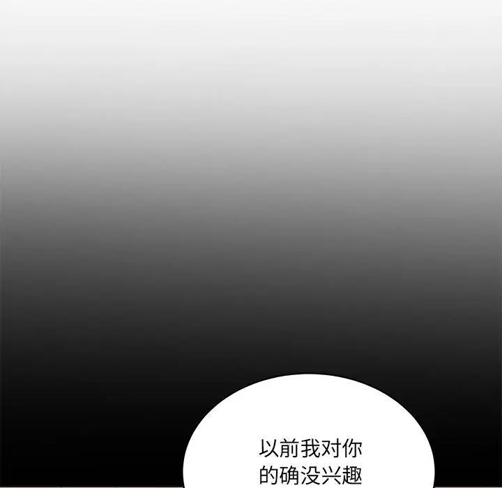 漫画《最惨房东并不惨》第41话第11张图