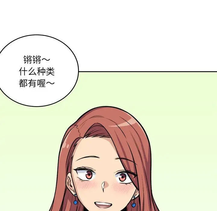 漫画《最惨房东并不惨》第41话第112张图