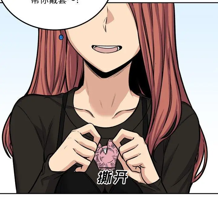 漫画《最惨房东并不惨》第41话第116张图