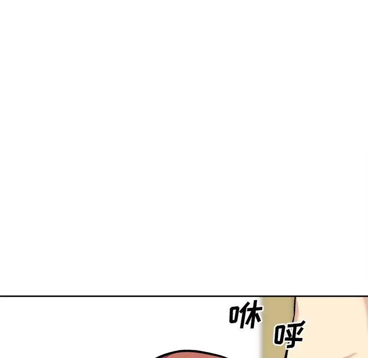 漫画《最惨房东并不惨》第41话第121张图