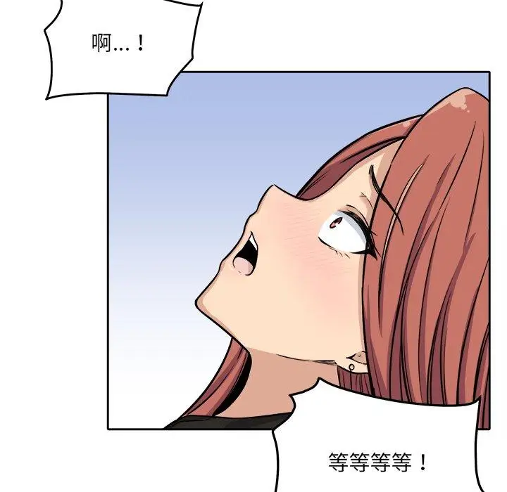 漫画《最惨房东并不惨》第41话第133张图