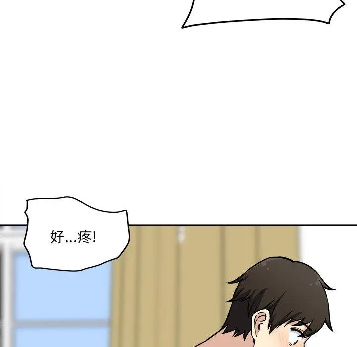 漫画《最惨房东并不惨》第41话第134张图