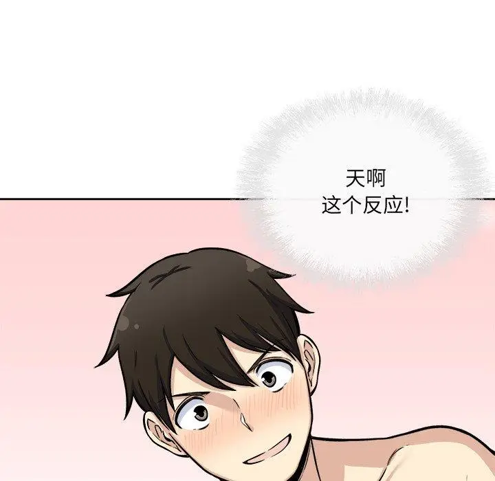 漫画《最惨房东并不惨》第41话第144张图