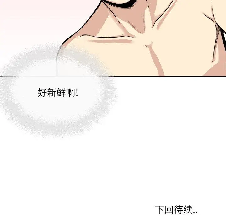 漫画《最惨房东并不惨》第41话第145张图