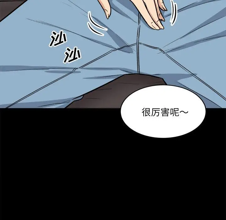 漫画《最惨房东并不惨》第41话第15张图