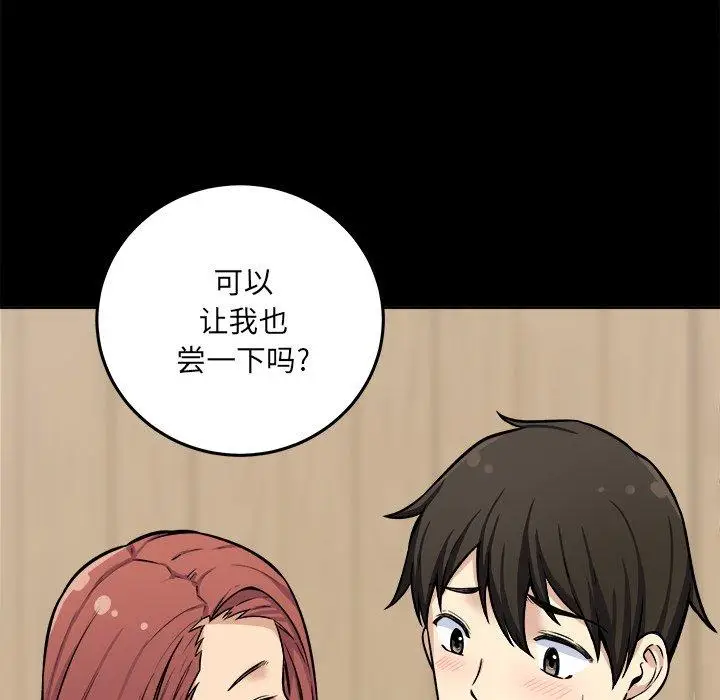漫画《最惨房东并不惨》第41话第16张图