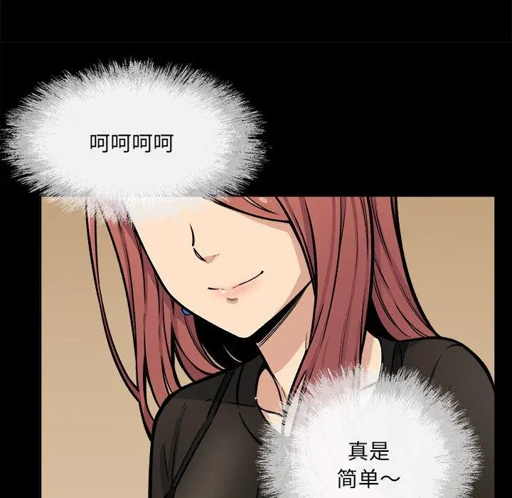 漫画《最惨房东并不惨》第41话第20张图