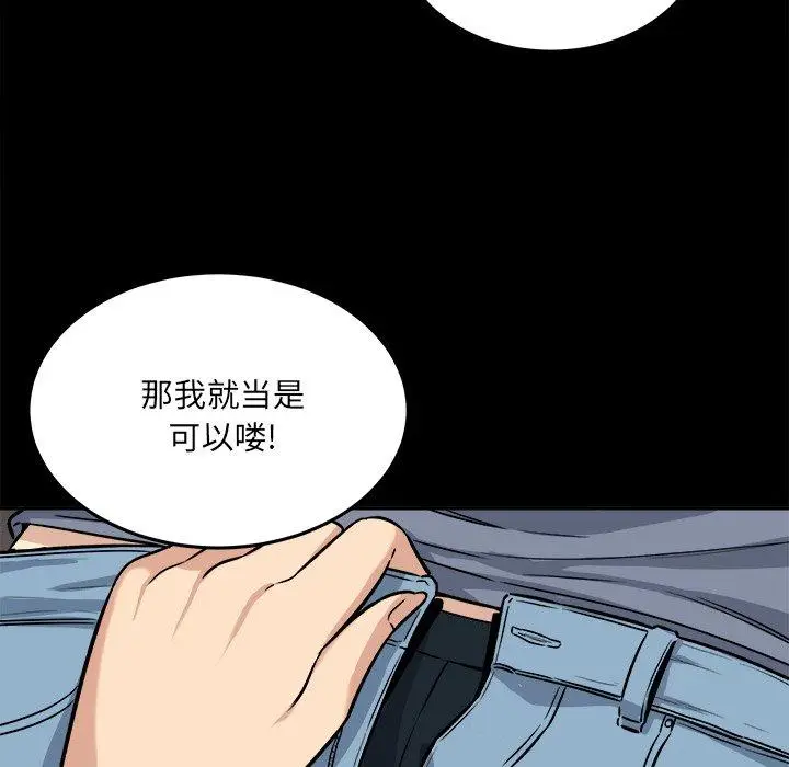 漫画《最惨房东并不惨》第41话第26张图