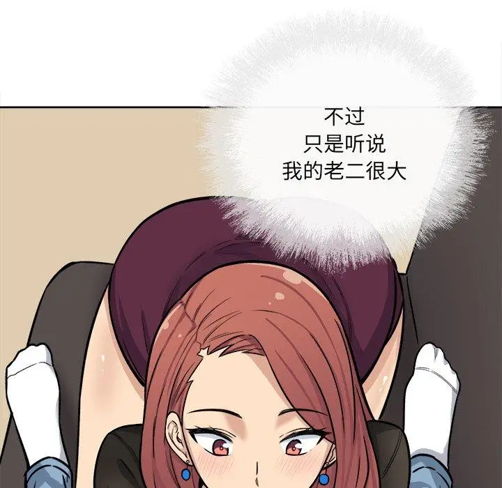 漫画《最惨房东并不惨》第41话第38张图