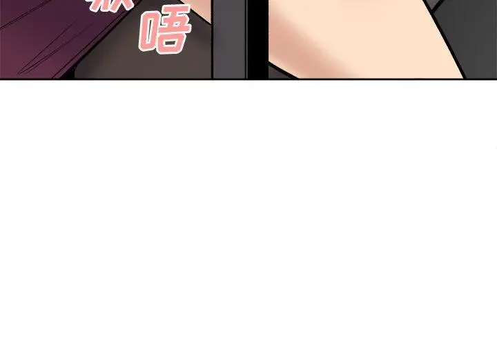 漫画《最惨房东并不惨》第41话第4张图