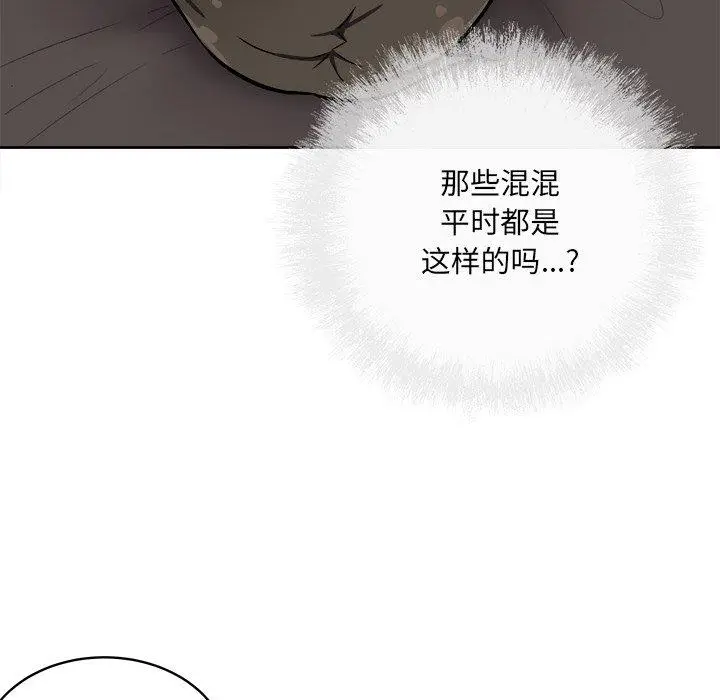 漫画《最惨房东并不惨》第41话第41张图