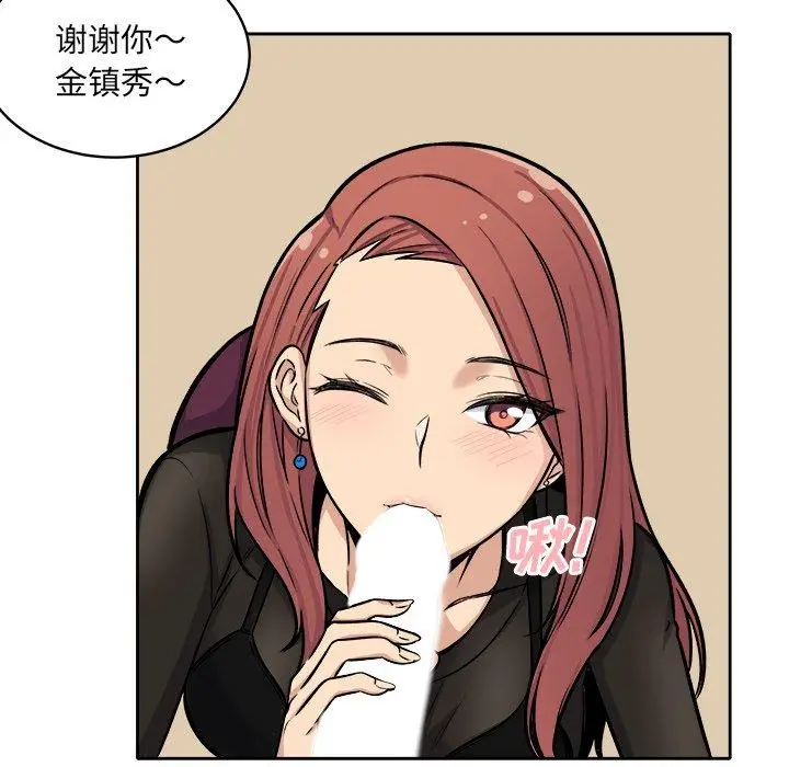 漫画《最惨房东并不惨》第41话第42张图
