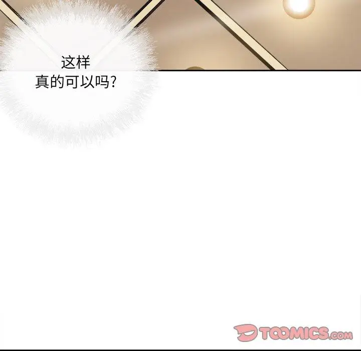 漫画《最惨房东并不惨》第41话第48张图