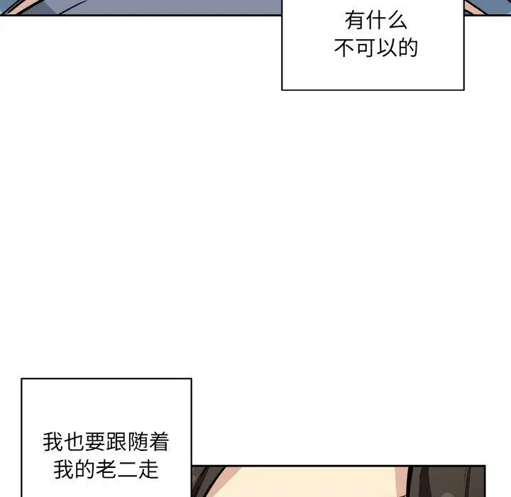 漫画《最惨房东并不惨》第41话第52张图