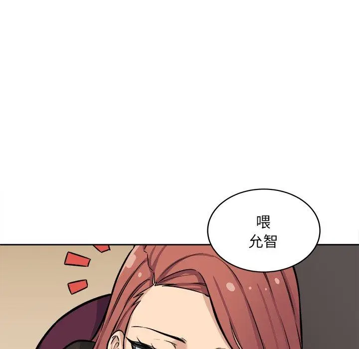 漫画《最惨房东并不惨》第41话第54张图