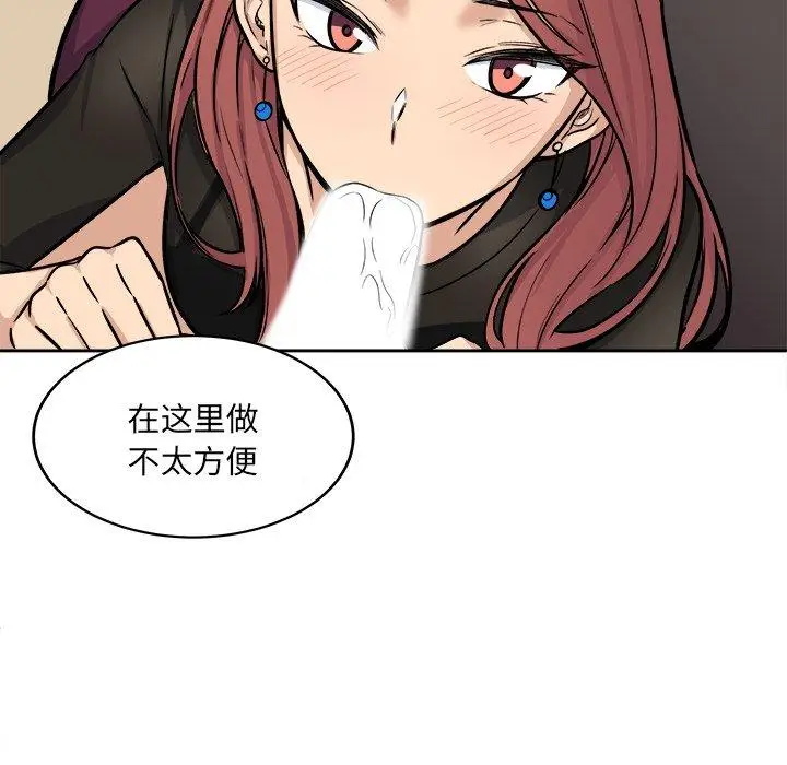 漫画《最惨房东并不惨》第41话第55张图