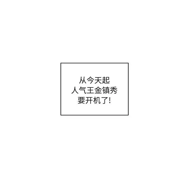 漫画《最惨房东并不惨》第41话第58张图