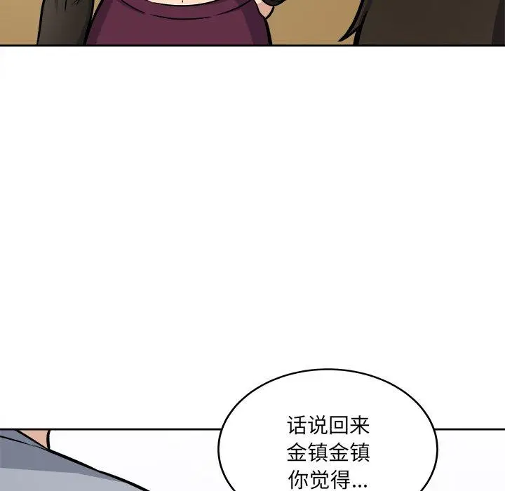 漫画《最惨房东并不惨》第41话第64张图