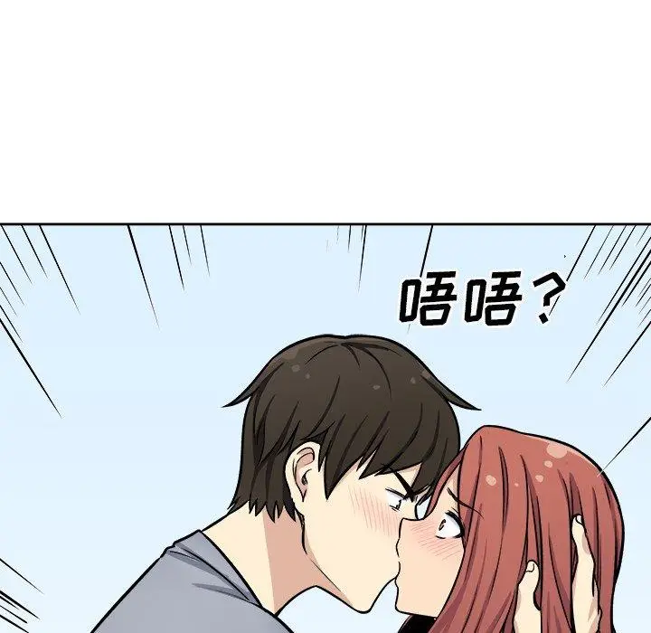 漫画《最惨房东并不惨》第41话第67张图
