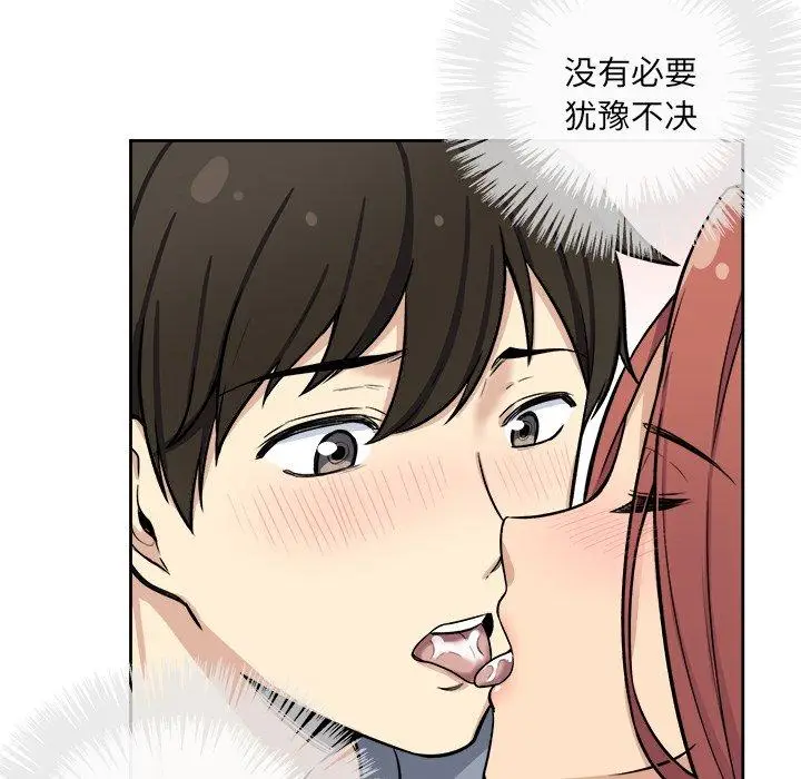 漫画《最惨房东并不惨》第41话第70张图