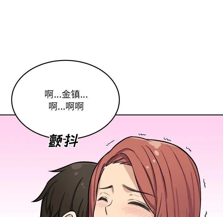 漫画《最惨房东并不惨》第41话第73张图