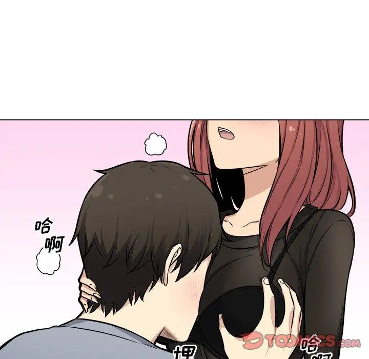 漫画《最惨房东并不惨》第41话第75张图