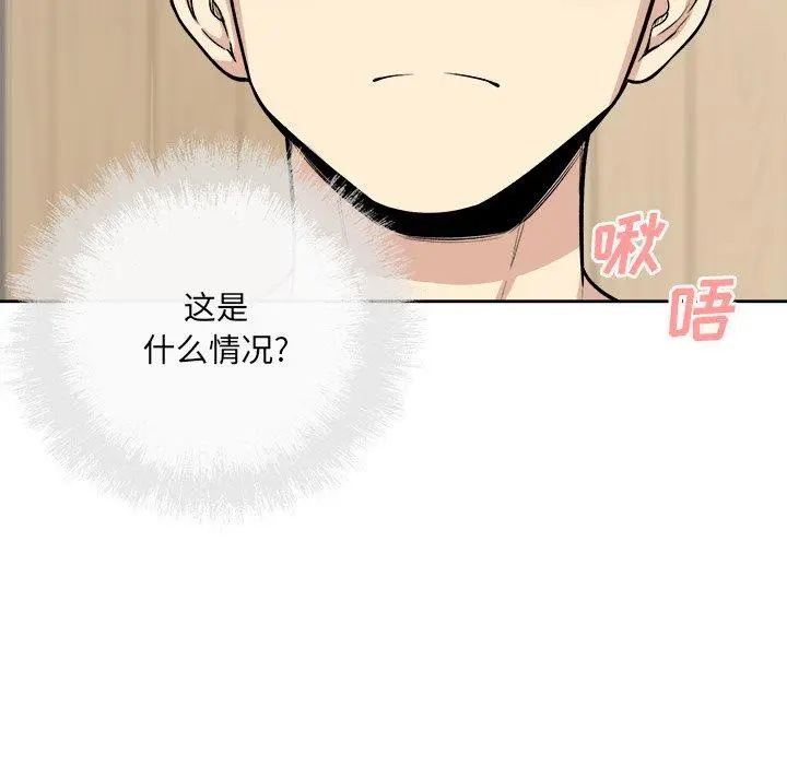 漫画《最惨房东并不惨》第41话第8张图