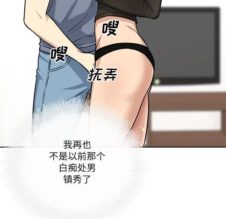 漫画《最惨房东并不惨》第41话第85张图