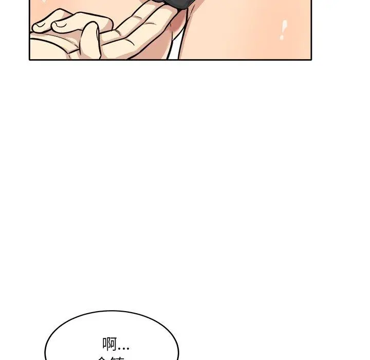 漫画《最惨房东并不惨》第41话第88张图