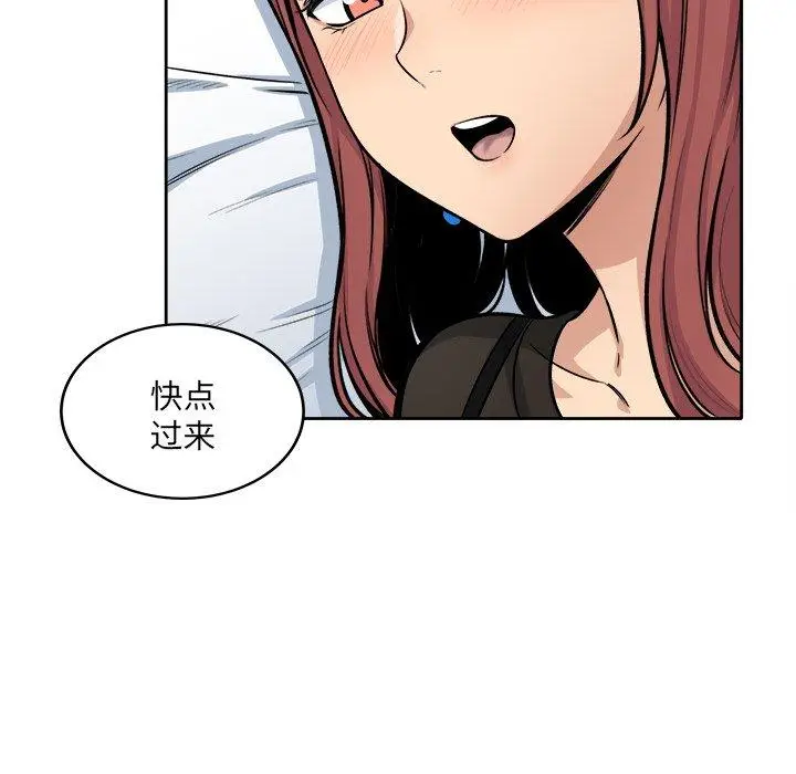 漫画《最惨房东并不惨》第41话第95张图