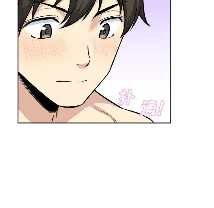 漫画《最惨房东并不惨》第41话第98张图
