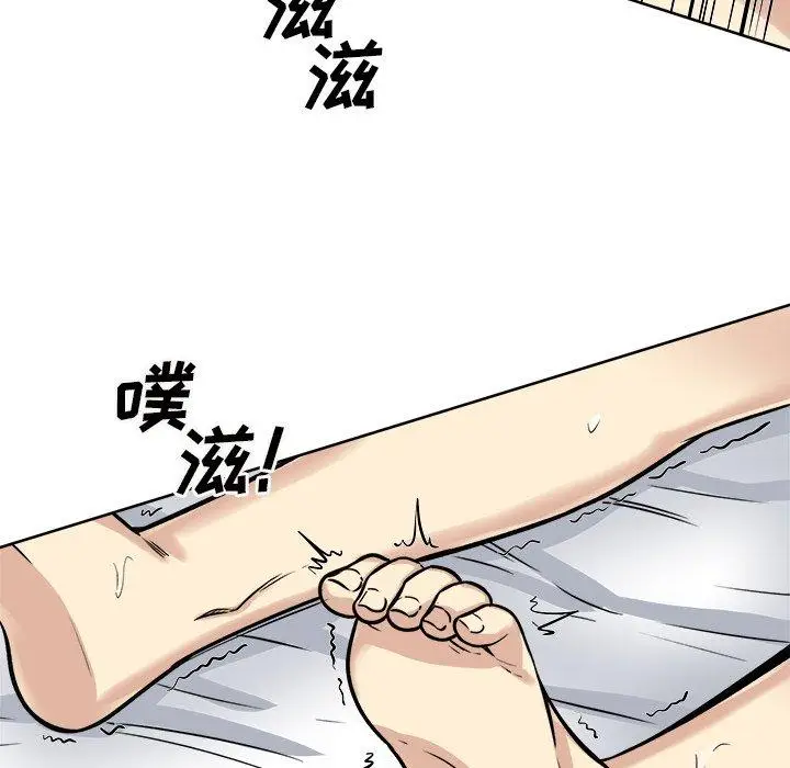 漫画《最惨房东并不惨》第42话第104张图