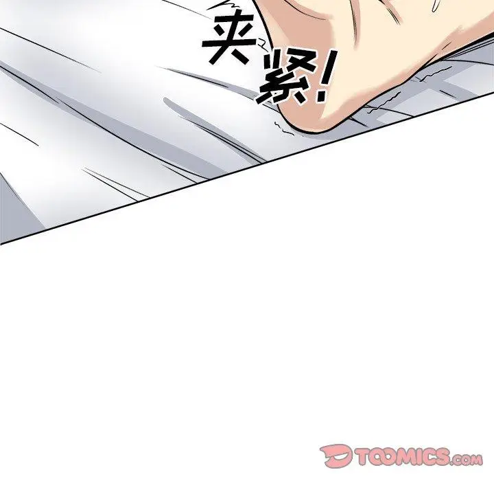 漫画《最惨房东并不惨》第42话第105张图