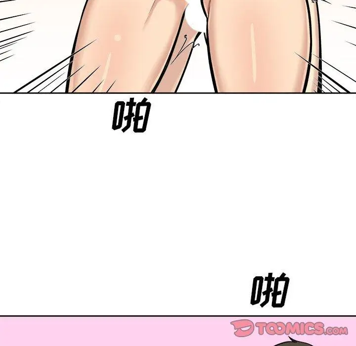 漫画《最惨房东并不惨》第42话第111张图
