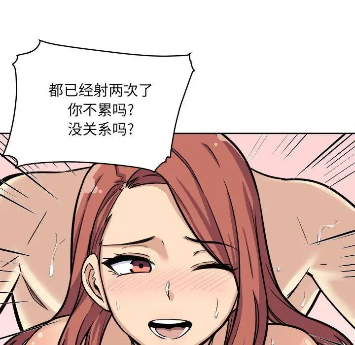 漫画《最惨房东并不惨》第42话第114张图