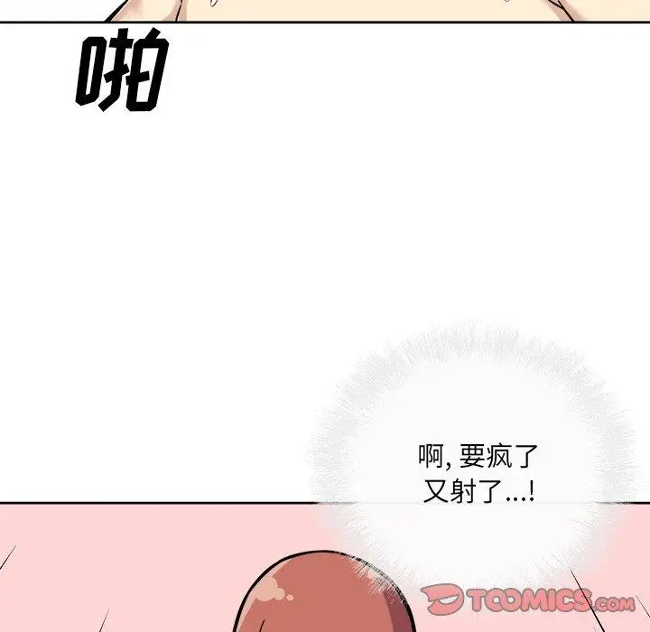 漫画《最惨房东并不惨》第42话第117张图