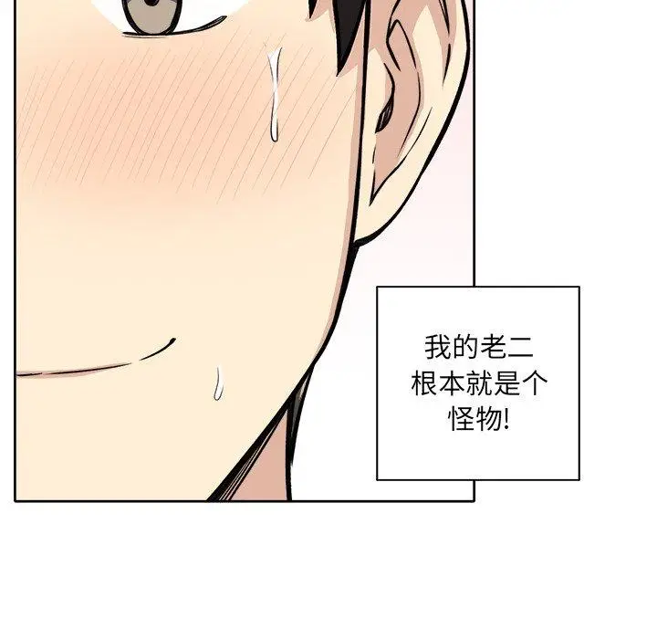 漫画《最惨房东并不惨》第42话第12张图
