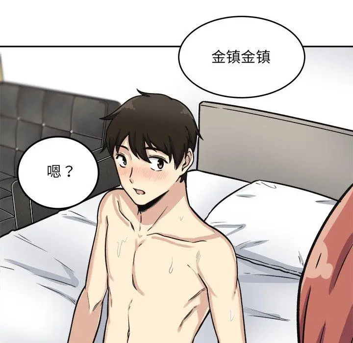 漫画《最惨房东并不惨》第42话第130张图