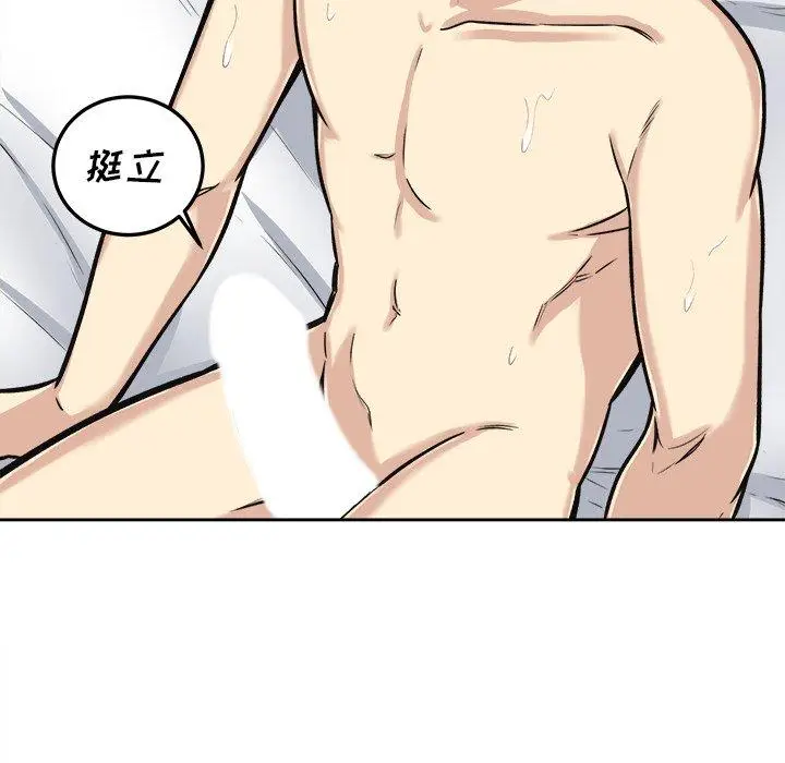 漫画《最惨房东并不惨》第42话第136张图