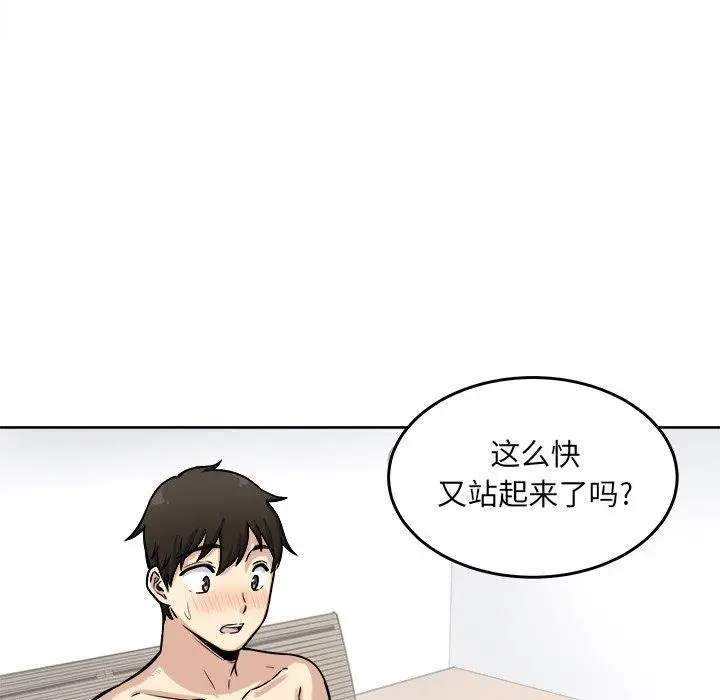 漫画《最惨房东并不惨》第42话第137张图