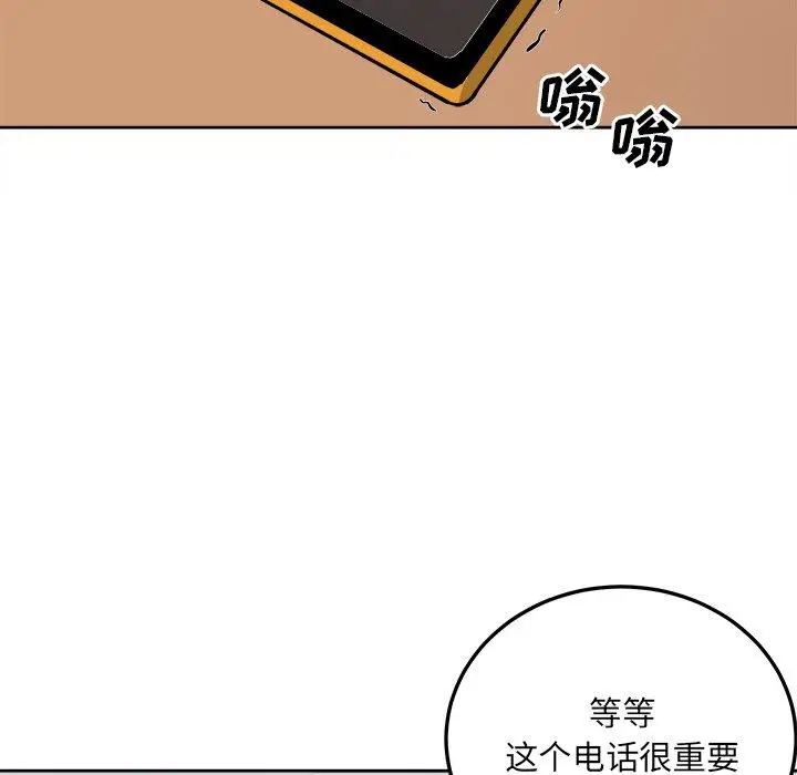 漫画《最惨房东并不惨》第42话第142张图
